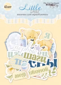 Little bear diecuts SM2300014