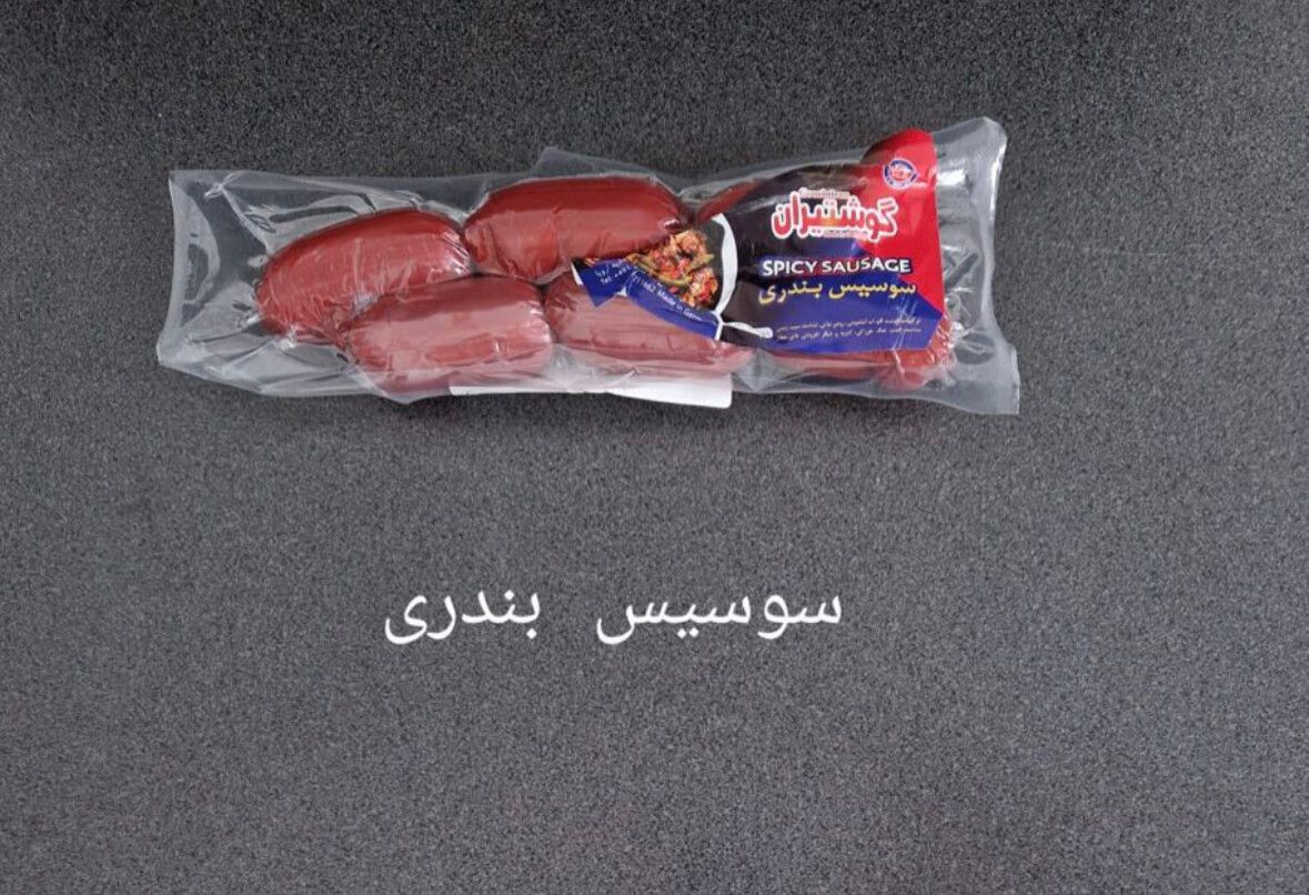 Bandari - Spicy 🌶️ Sausage -  Gooshtiran