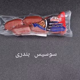 Bandari - Spicy 🌶️ Sausage -  Gooshtiran