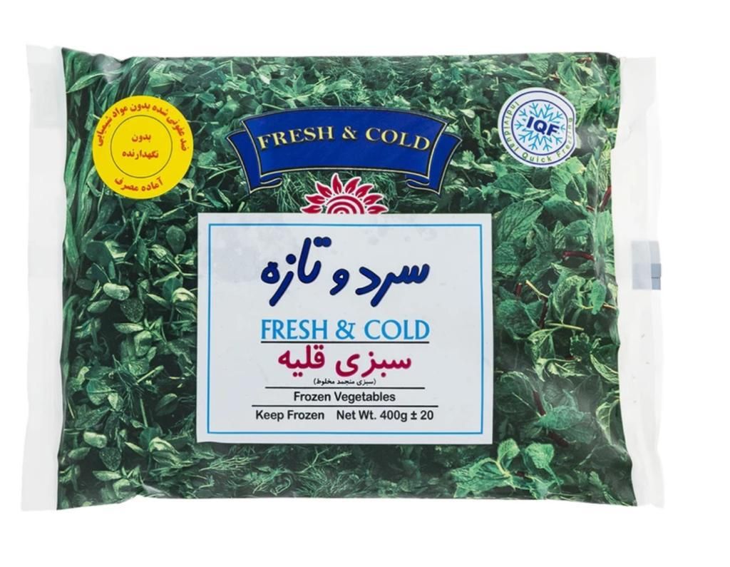 Sabzi Ghalieh Mahi - Frozen
