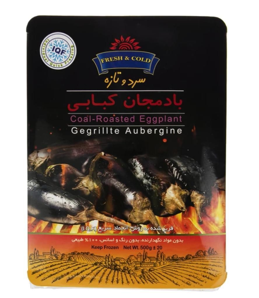 Bademjan - Grillad aubergine Fryst