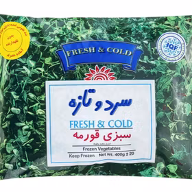 Sabzi Ghormeh Fryst