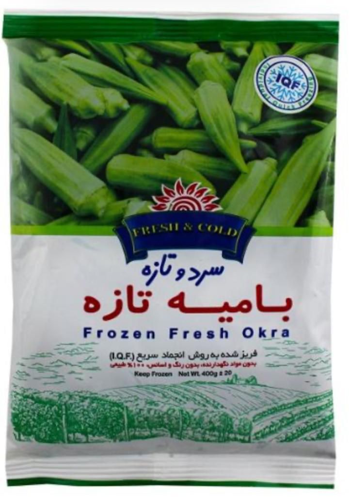 Bamieh - Okra
