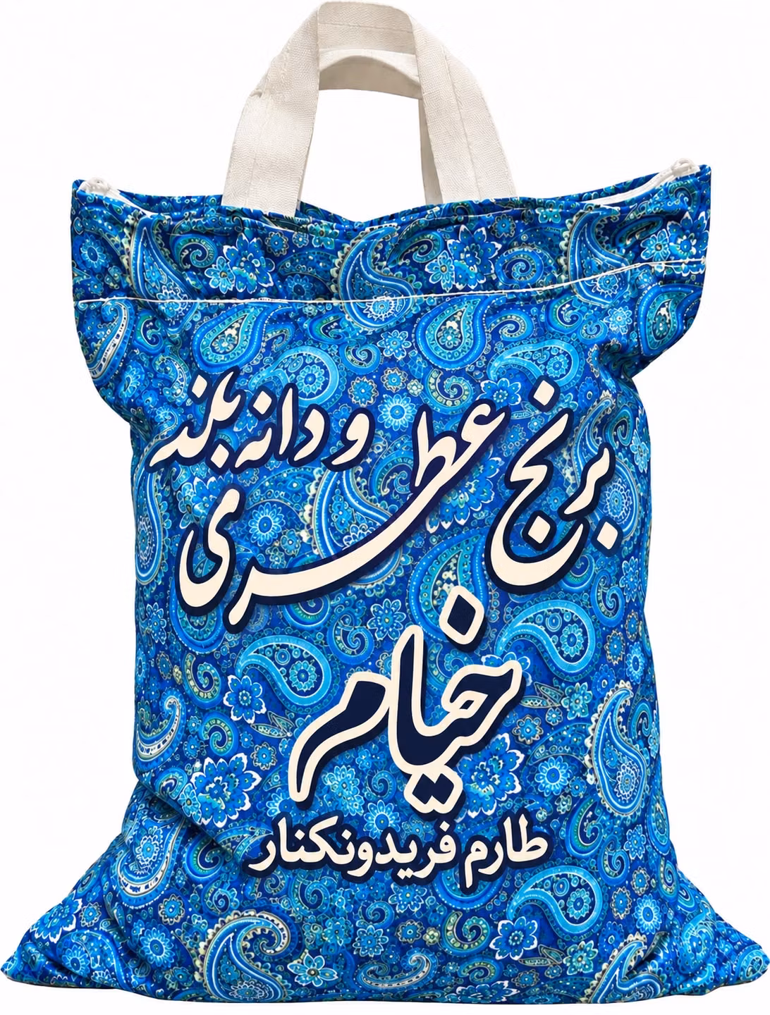 Persiskt ris Tarom -5 kg  برنج طارم فریدونکنار