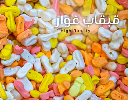 قباقيب غوار 400 غ