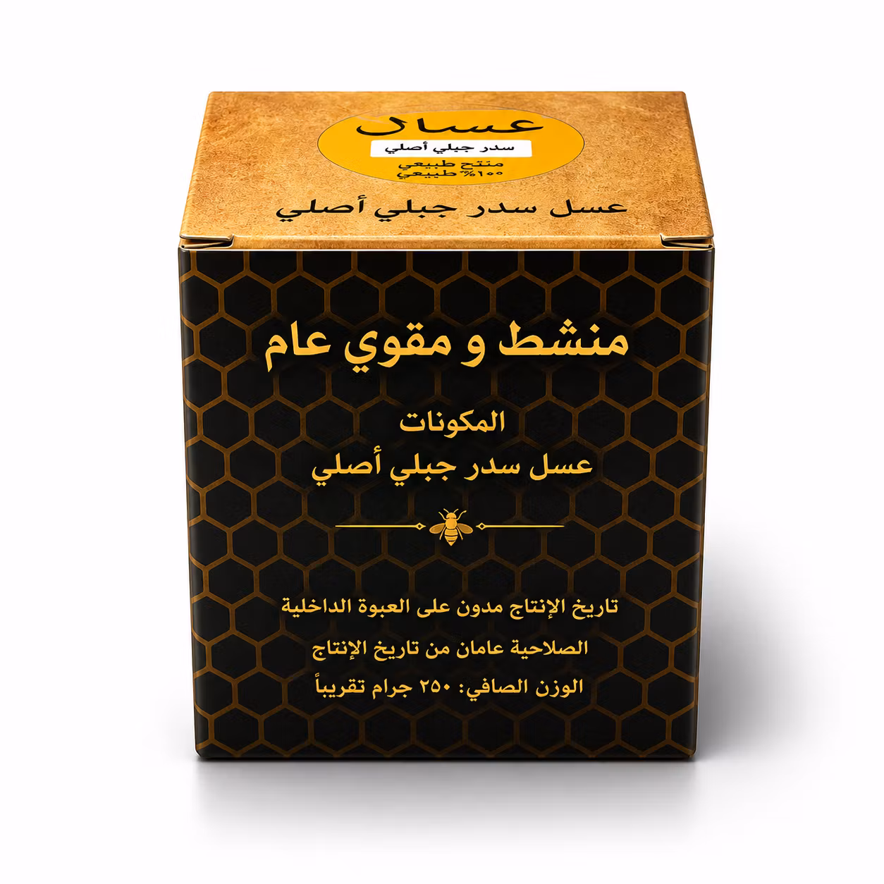 عسل سدر للرجال 250 غرام