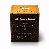 عسل سدر للرجال 250 غرام