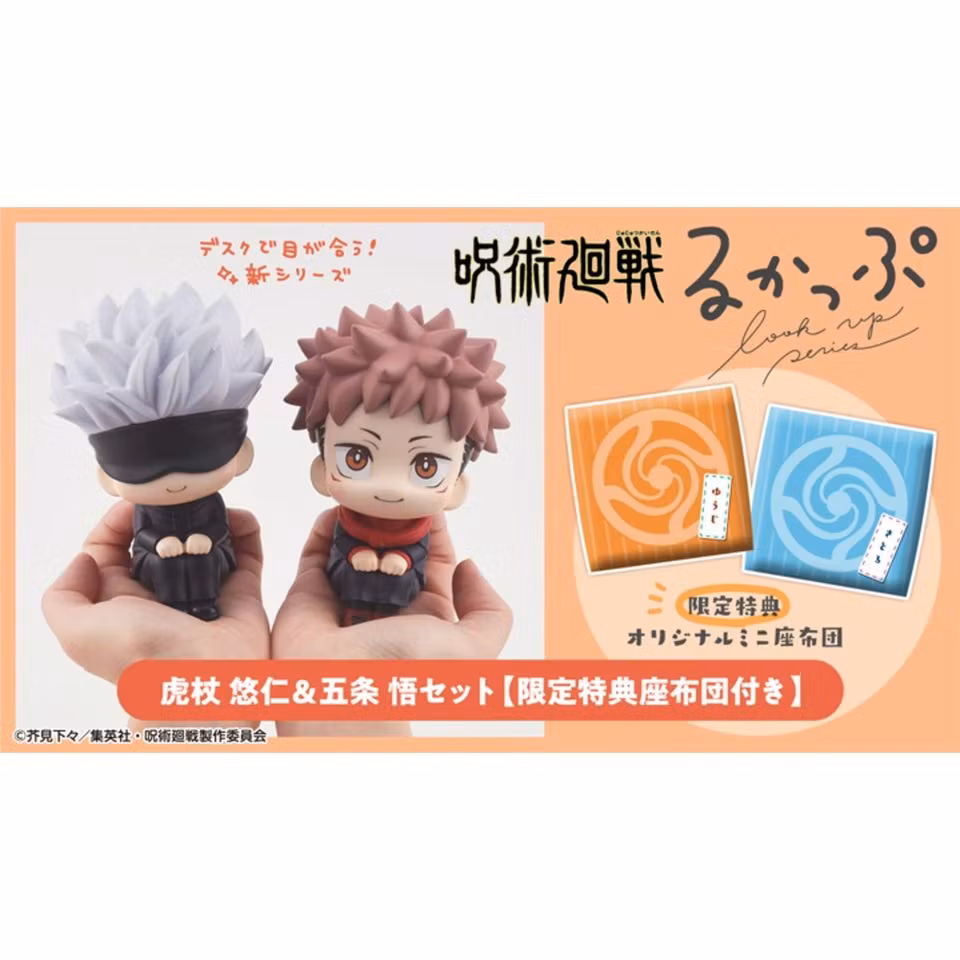 Megahouse Lookup Jujutsu Kaisen Itadori Yuji & Gojo Satoru [with Gift] 2 Sitting Pillows