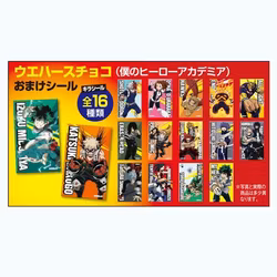 Furuta My Hero Academia Chocolate Wafer with card