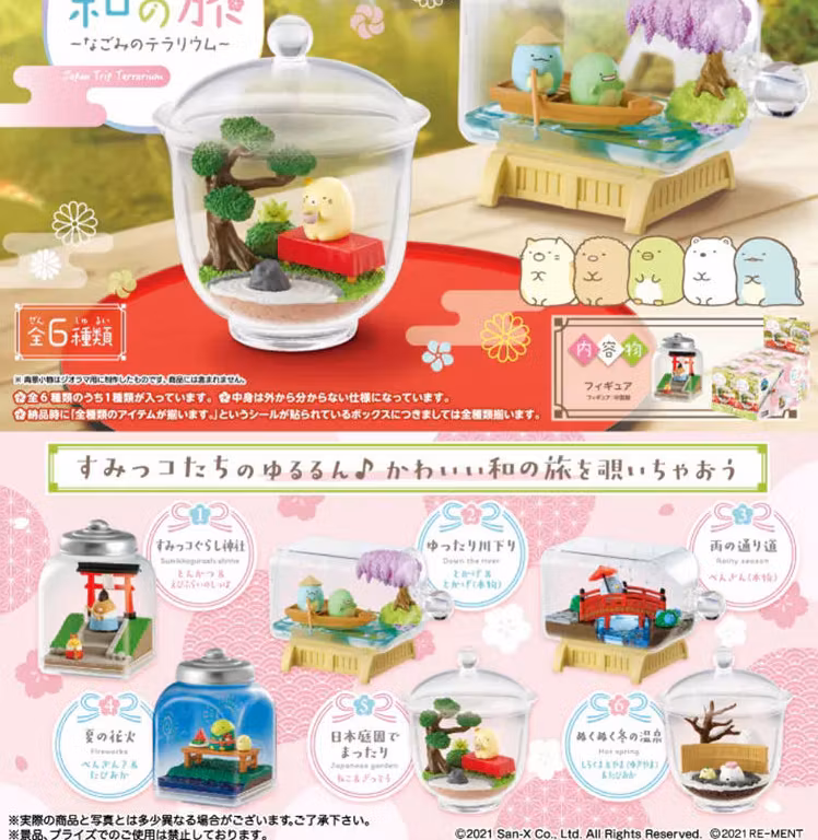 Re-ment Sumikko Gurashi Japan Trip Terrarium
