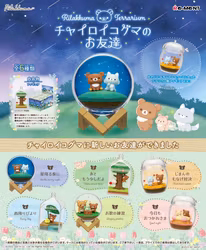 Re-Ment Rilakkuma Terrarium Chairoikoguma's Friends