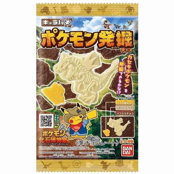 Bandai Charapaki Pokemon Excavation  Chocolate
