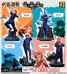 PETITRAMA Series: Jujutsu Kaisen SET Vol.1