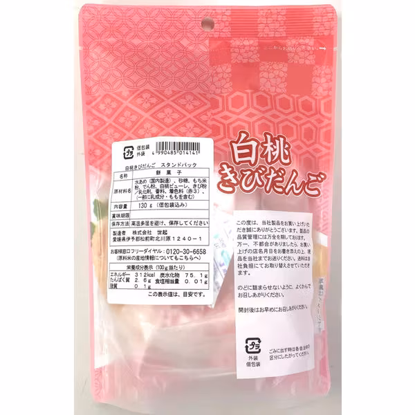 SEIKI White Peach Mochi