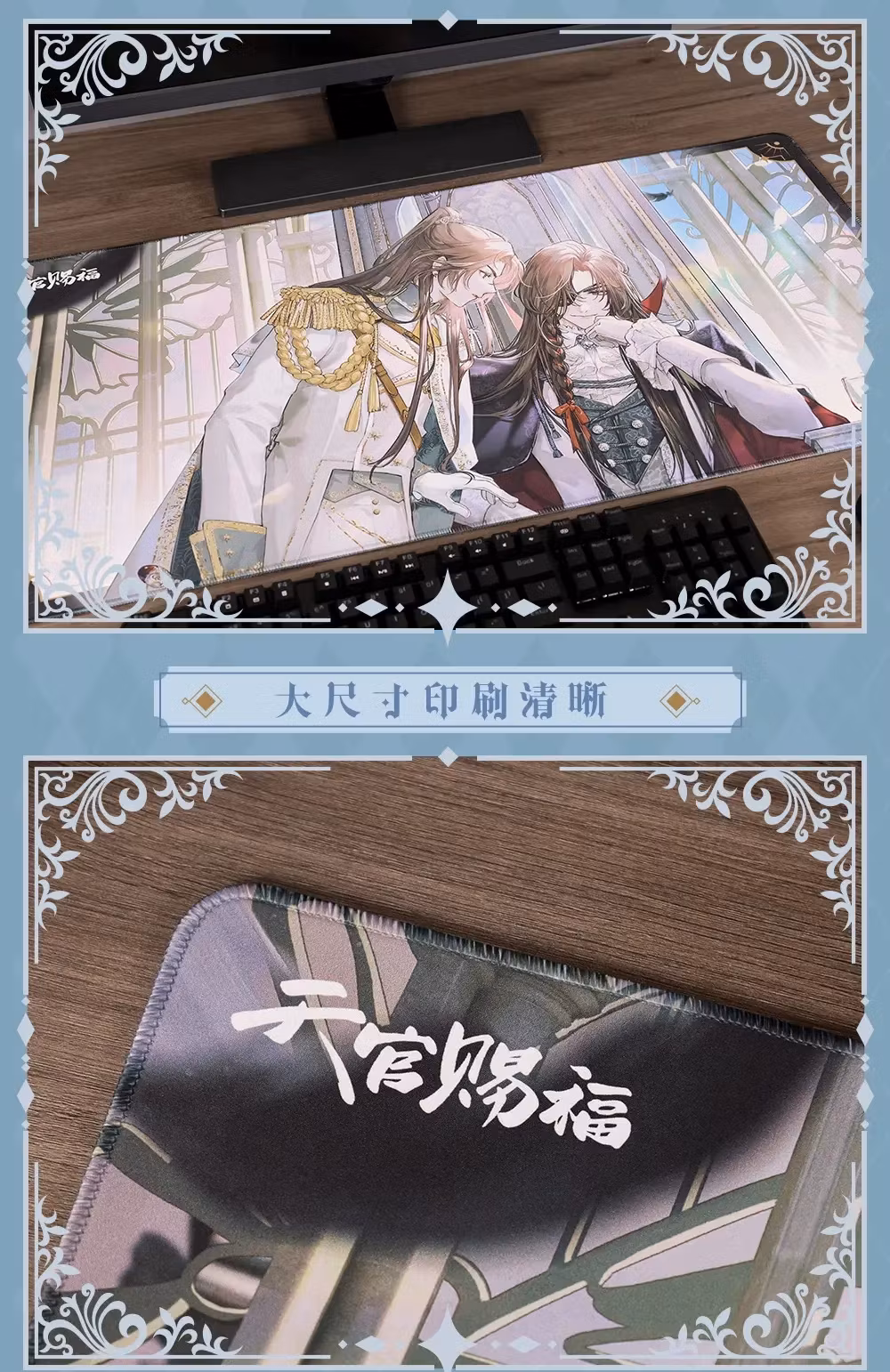 BiliBili Heaven Official's Blessing Mouse Pad
