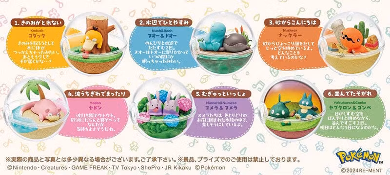 Re-Ment Pokemon Terrarium Relaxing Time