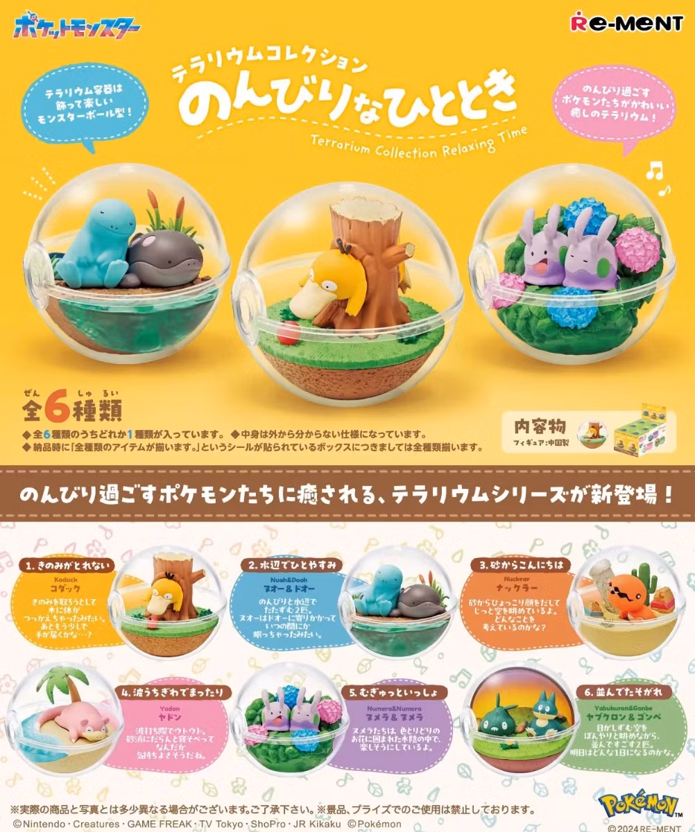 Re-Ment Pokemon Terrarium Relaxing Time