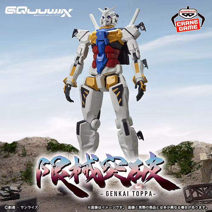 Mobile Suit Gundam Genkai Toppa GQuuuuuux