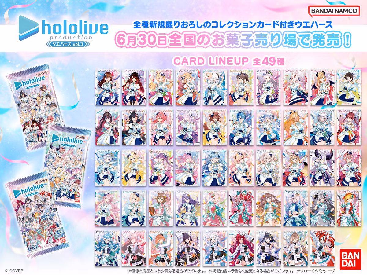 Bandai Hololive Production Card 3  Wafers