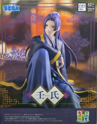 Jinshi Apothecary Diaries SEGA Premium Chokonose figure