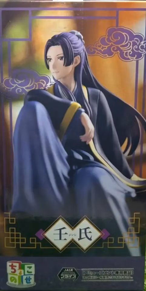 Jinshi Apothecary Diaries SEGA Premium Chokonose figure