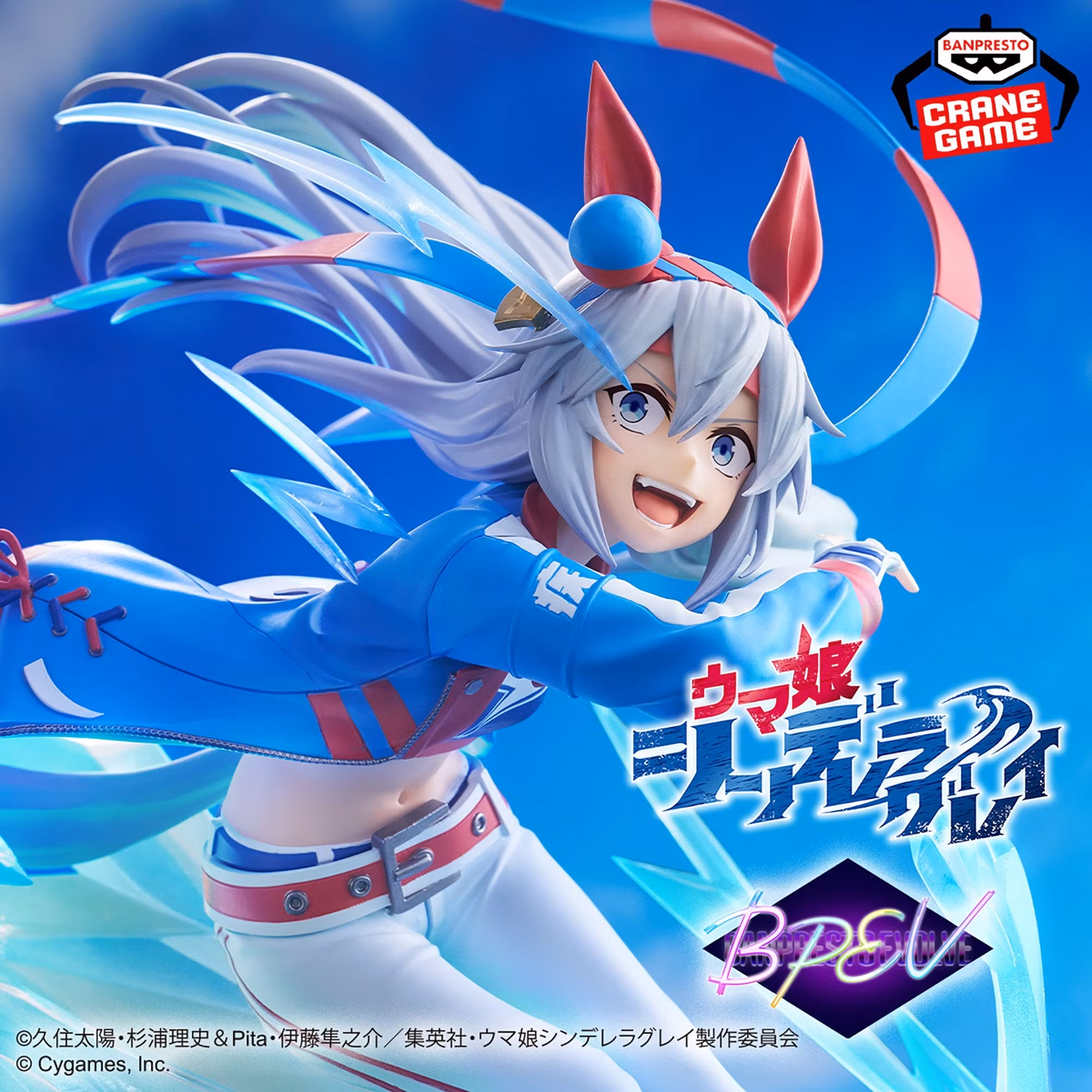 Cinderella Gray Uma Musume Tamamo Cross Banpresto Evolve Bandai Namco figure