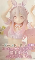Mahiro Oyama Oniichan wa Onimai: I'm Now Your Sister! Pastel Bunny Ver. One-Seventh Carat Jaia Figure