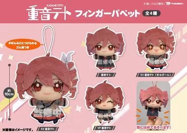 Kasane Teto Mini Plush Toy PREORDER