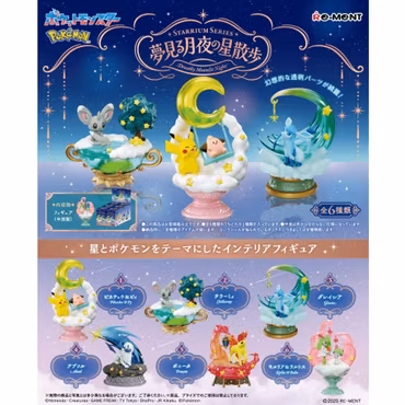 Re-Ment Pokemon Starrium Series Dreamy Moonlit Night