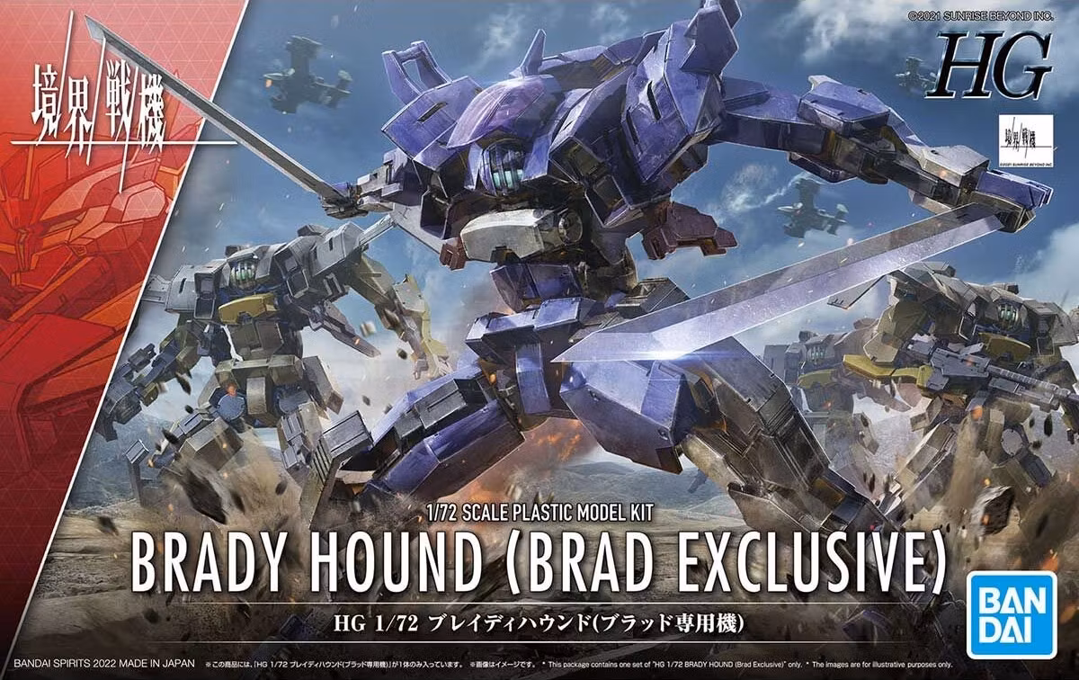 Bandai  BRADY HOUND (BRAD EXCLUSIVE) 08
