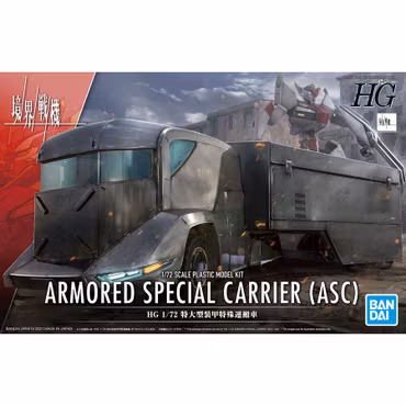 HG 1/72 Extra-large Armored Special Carrier Transport Vehicle
