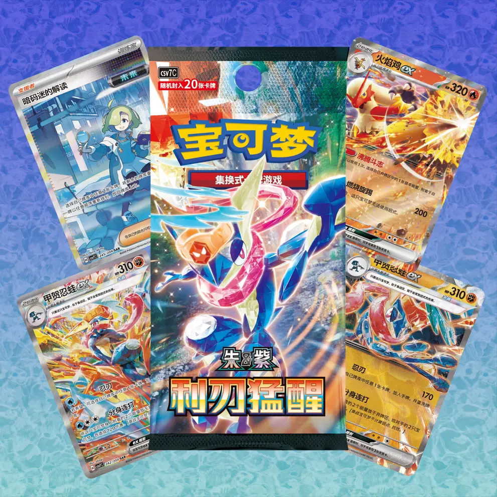 Pokemon S-Chinese  Blade Awakening Jumbo Booster Box CSV7C
