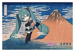 Hatsune Miku x Katsushika Hokusai iXima Postcard Fine Wind, Clear Morning (Chibi Character) (10)