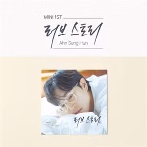 Ahn, Sung Hoon - Love Story (Photobook)