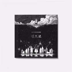 Ahn, Ye Eun - Ep Album