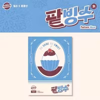 Billlie & Jong Shin Yoon - So Shine So Sweet (Kit Album)