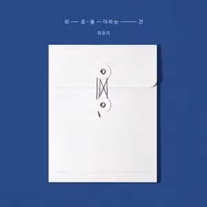 Choi, Yu Ree - Lonely