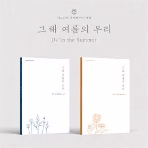 Cignature - Us In the Summer (Photobook)