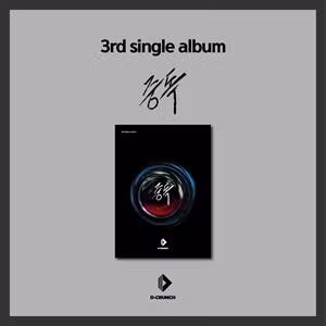 D-Crunch - 3rd Single