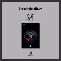 D-Crunch - 3rd Single