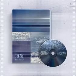 Giuk - Rise Waves