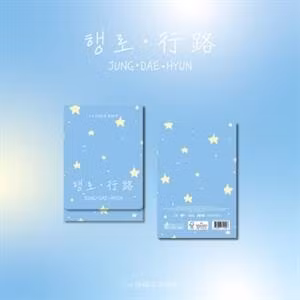 Jung, Dae Hyun - Journey (Kit Album)
