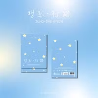 Jung, Dae Hyun - Journey (Kit Album)