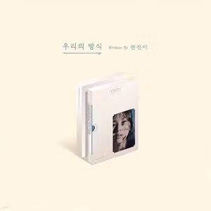 Kwon, Jin Ah - Way For Us (Reissue)