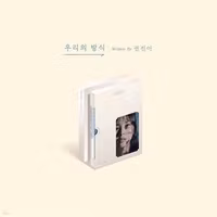 Kwon, Jin Ah - Way For Us (Reissue)