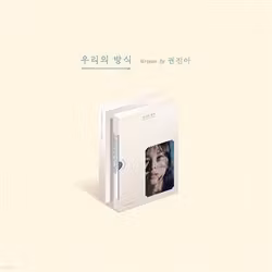 Kwon, Jin Ah - Way For Us (Reissue)