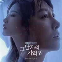 OST - Find Me In Your Memory
