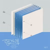 Seventeen - Heng:Garae