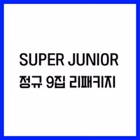 Super Junior - Timeless