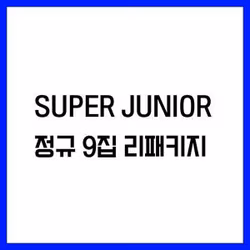 Super Junior - Timeless